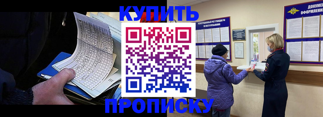 временная прописка в Семикаракорске