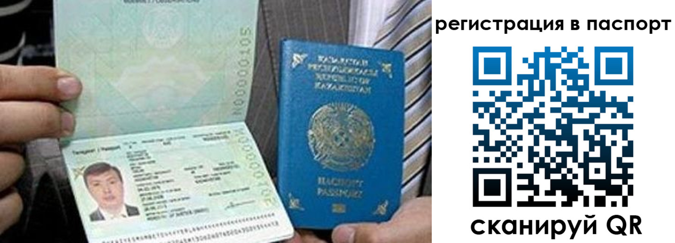 временная регистрация купить в Семикаракорске