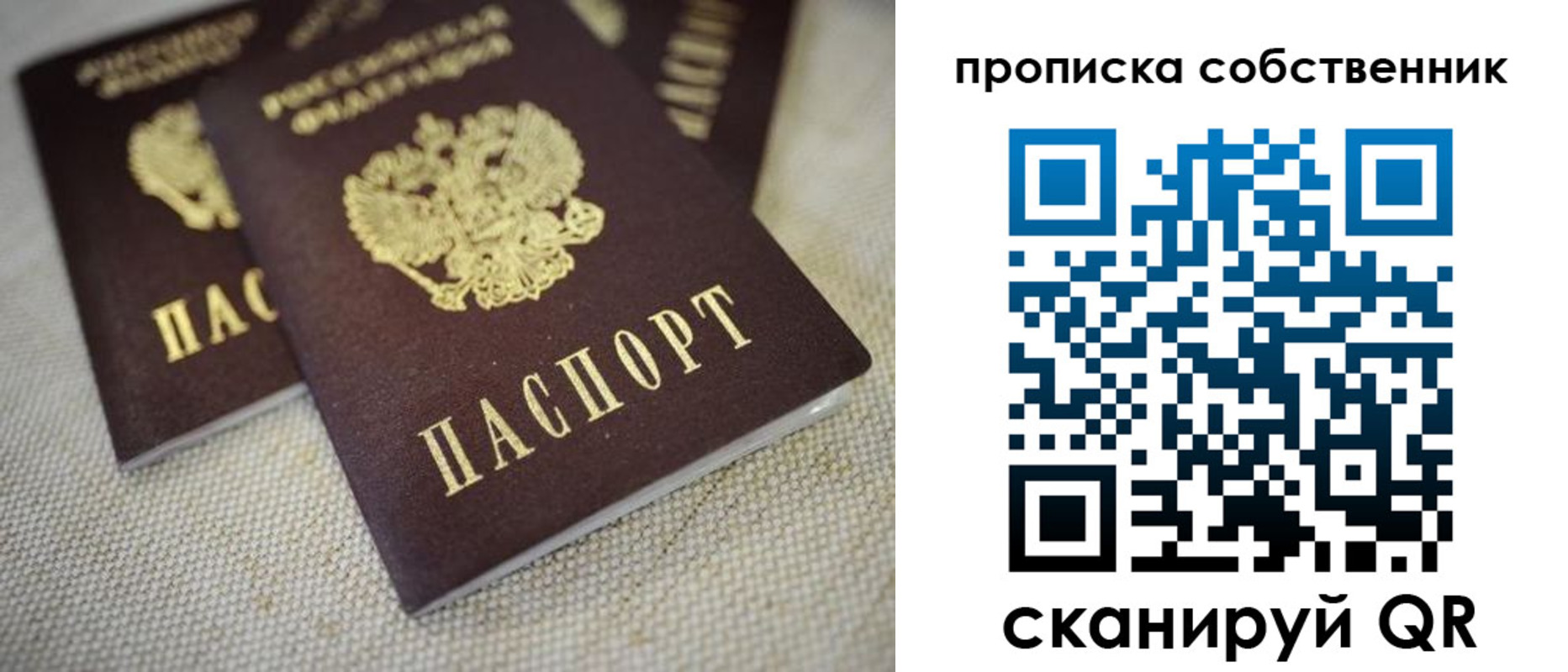 временная регистрация в квартире в Семикаракорске