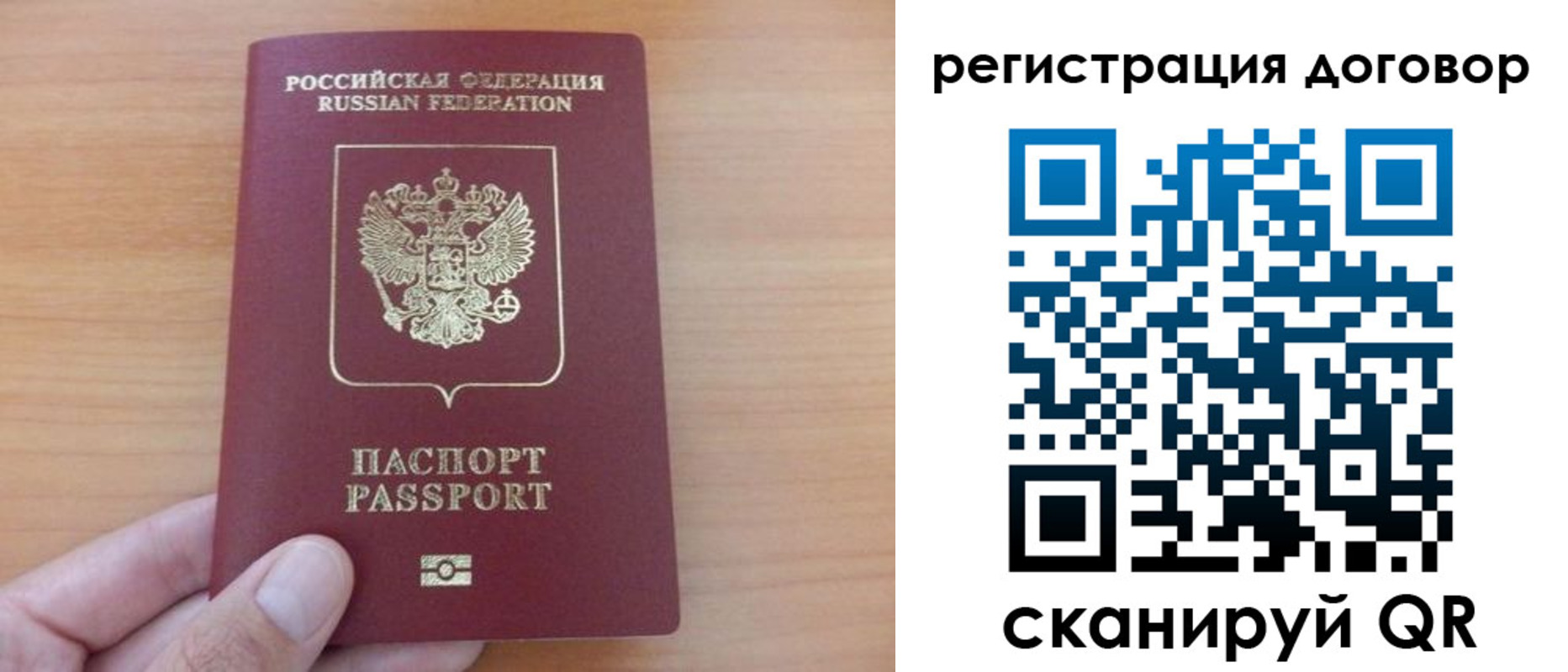 временная регистрация в Семикаракорске