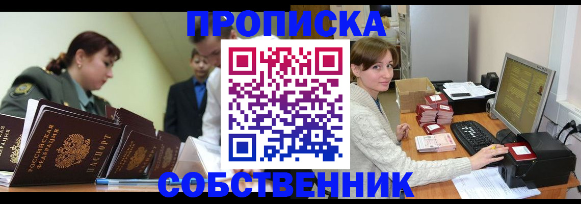 прописка поиск в Семикаракорске