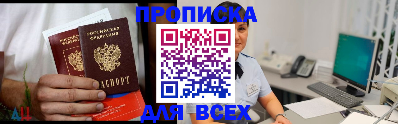 временная регистрация поиск в Семикаракорске