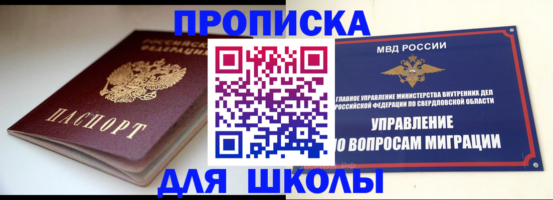 прописка от собственника в Семикаракорске