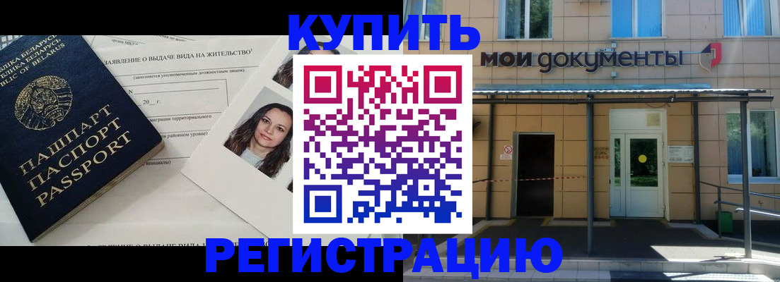 временная регистрация собственник в Семикаракорске