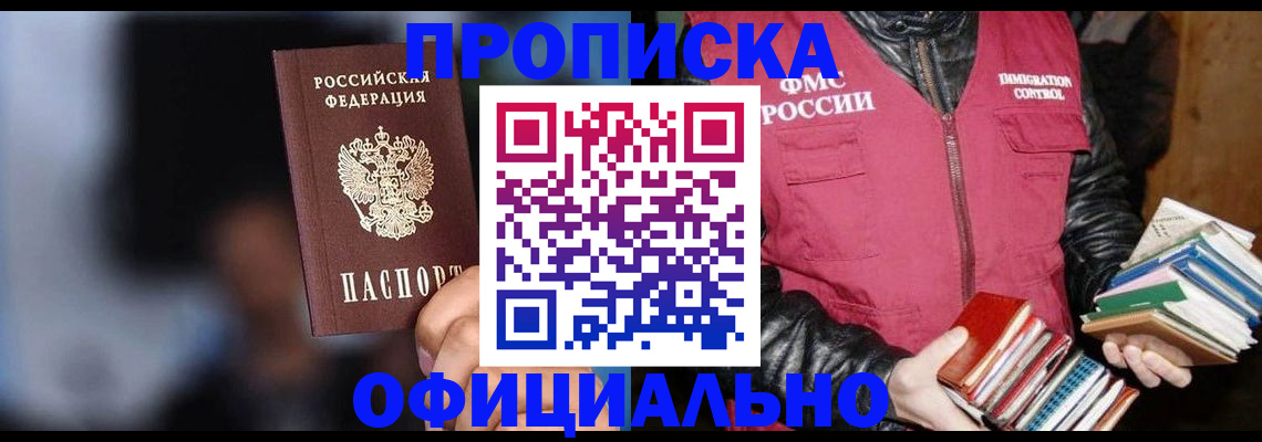 временная регистрация для школы в Семикаракорске