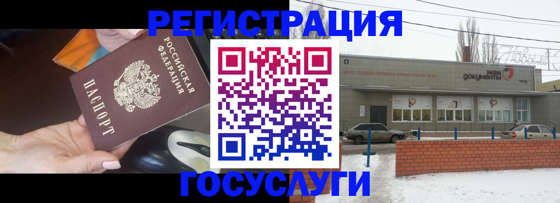 временная регистрация госуслуги в Семикаракорске