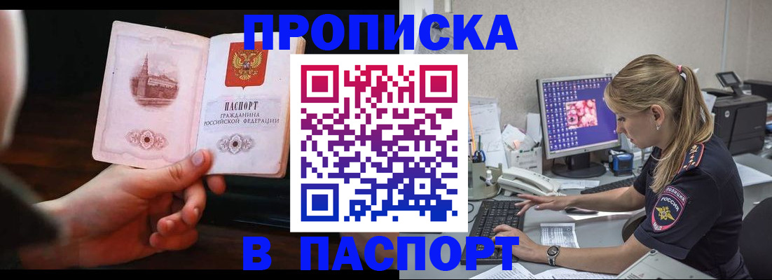 пропишу в квартире в Семикаракорске