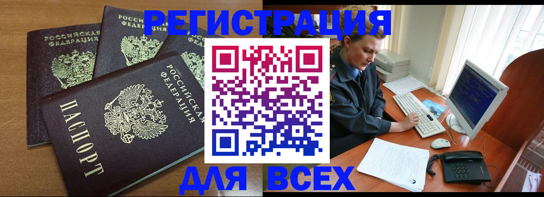 временная регистрация собственник в Семикаракорске