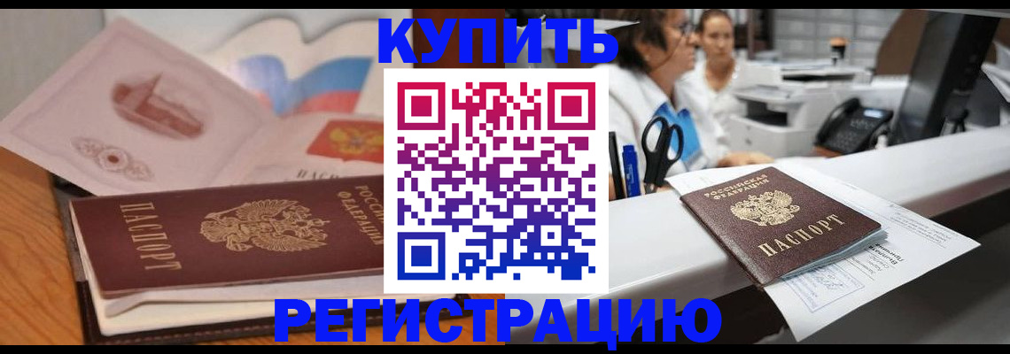 временная регистрация собственник в Семикаракорске