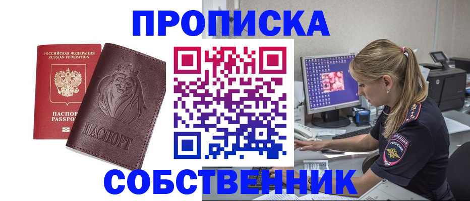 пропишу в квартире в Семикаракорске