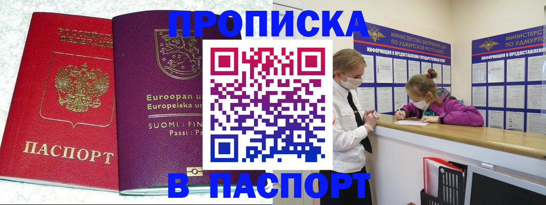 временная регистрация недорого в Семикаракорске