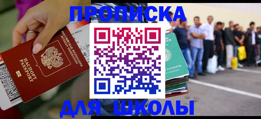 временная регистрация гарантия в Семикаракорске