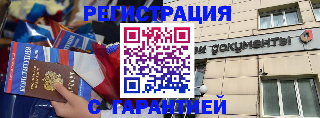 временная регистрация 2025 в Семикаракорске